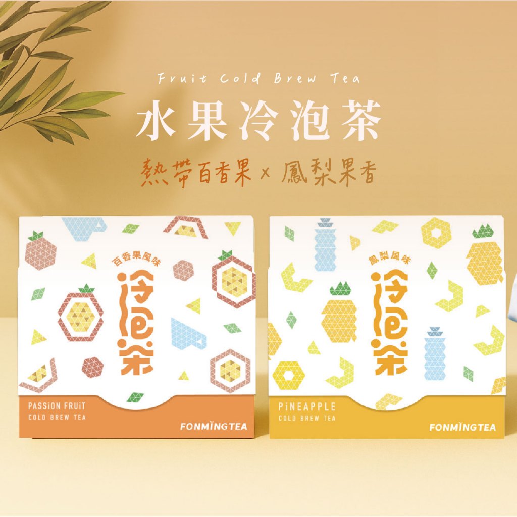 新鳳鳴 鳳梨/百香果風味冷泡茶包 水果香氣蒸菁綠茶 冷泡茶熱泡茶 快速沖泡 清爽零卡
