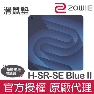 ZOWIE H-SR-SE Blue II 布質滑鼠墊 藍色