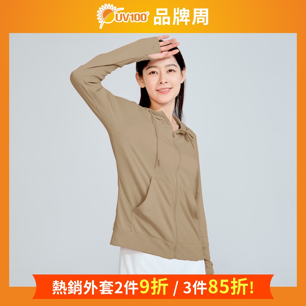 【UV100】防曬 抗UV-Apex涼感休閒連帽外套-女(AA24125)-蝦皮獨家款