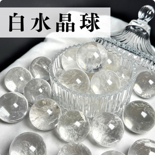 現貨🍒千晶水晶 頂級清透料 天然白水晶球 ✨純天然紋路 3公分白水晶球 水晶球 全美水晶球 白水晶 水晶球 A1283