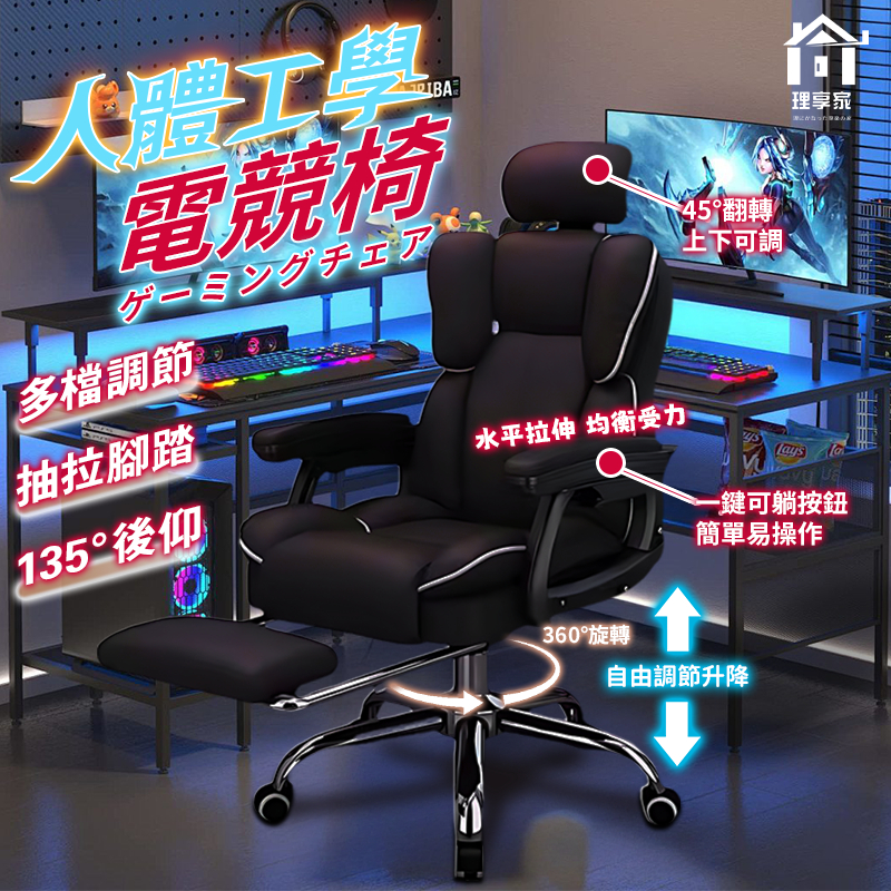 現貨/隔日達🔥【人體工學電競椅】 電腦椅 電競椅 乳膠辦公椅 沙發椅 人體工學椅 辦公椅 椅子 靠背椅 旋轉升降椅