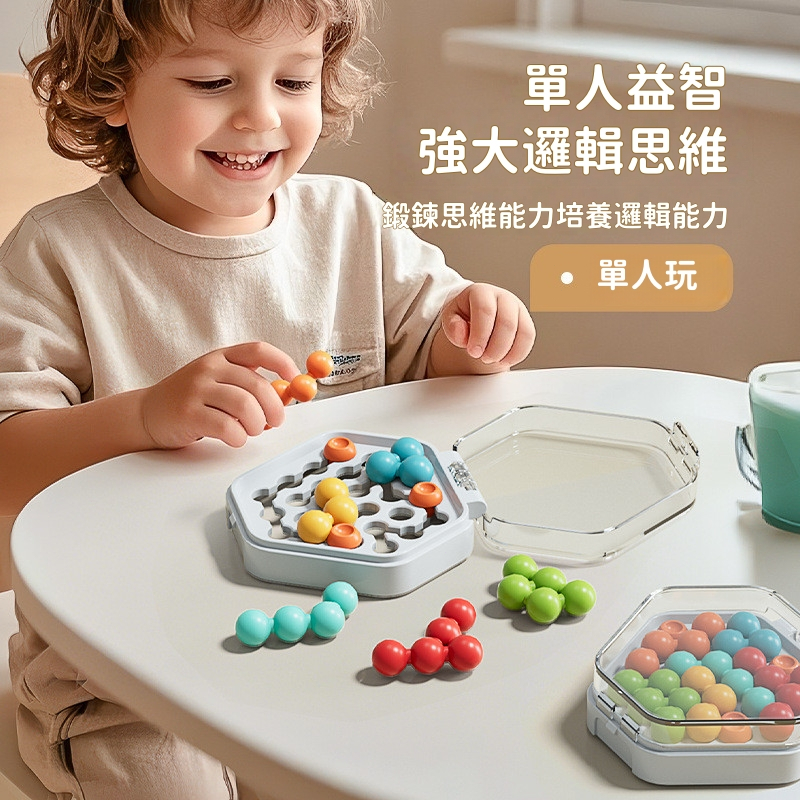 隔日到貨🔥 IQ智慧魔珠 大作戰 金字塔 益智魔珠 邏輯訓練 益智桌遊 彩色珠拼圖 兒童推理 思維訓練 玩具D74979