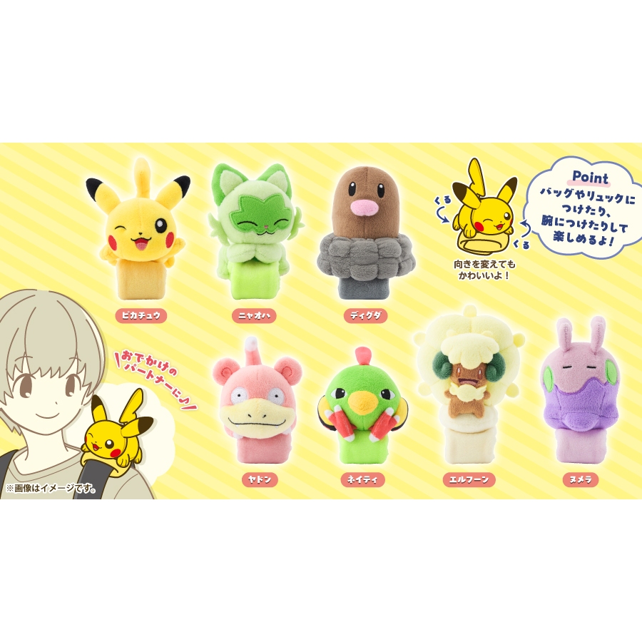 【日本中心限定】現貨 日版 皮卡丘 新葉喵 地鼠 呆呆獸 天然雀 風妖精 黏黏寶 肩上 布偶 肩掛娃娃 寶可夢中心 正版