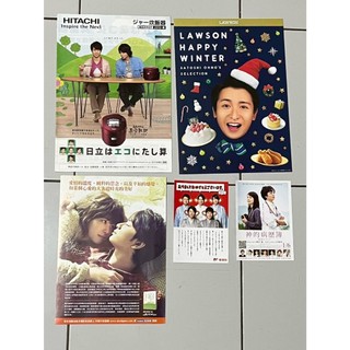 「整理出清」068 嵐 早期日版DM 電影DM 傑尼斯DM 日本限定 非賣品出清