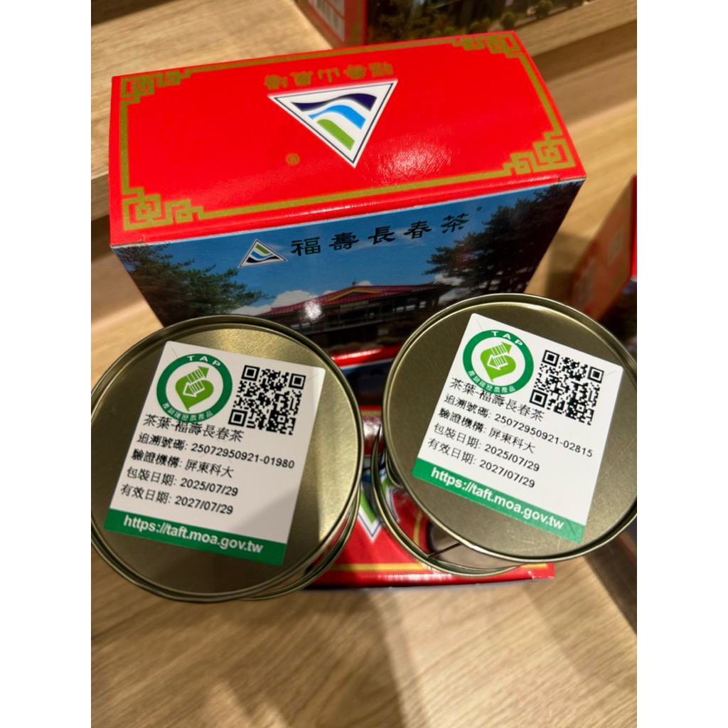 福壽長春茶 2缶セット 長春茶｜優惠推薦- 蝦皮購物- 2025年8月