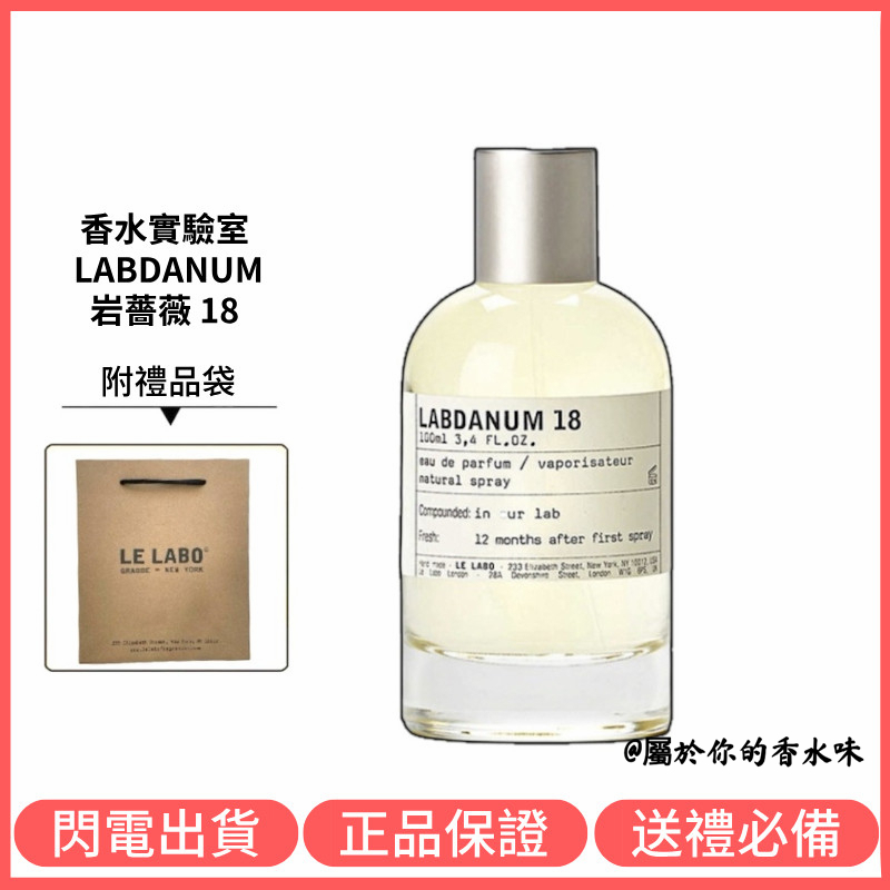 ルラボ LE LABO LABDANUM ラブダナム ルラボ ラブダナム ルラボ