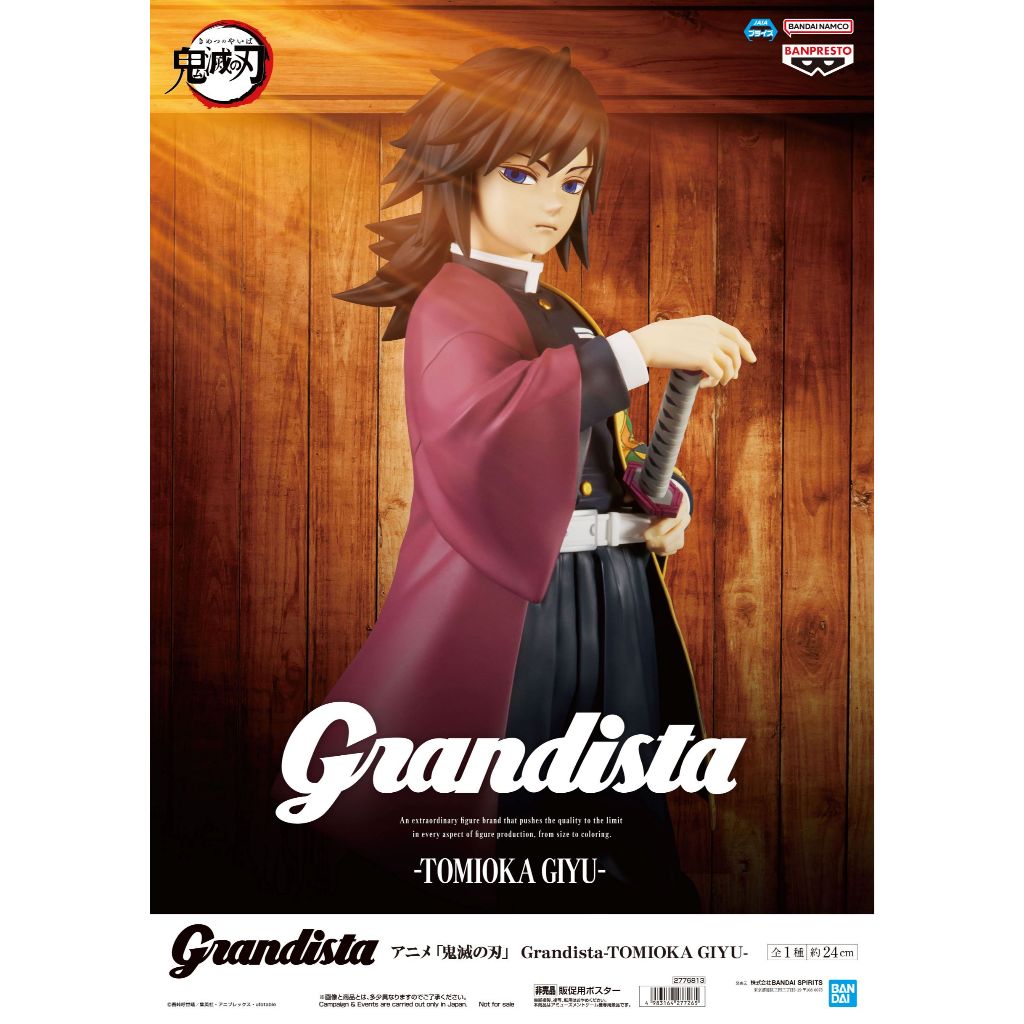 🔥鹿本🔥全新 日版 景品 BANPRESTO 鬼滅之刃 Grandista 水柱 冨岡義勇 公仔 模型