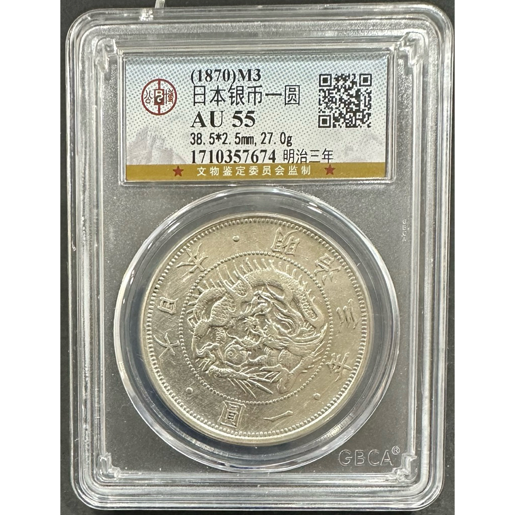 明治3年一圓的價格推薦- 2025年11月| 比價比個夠BigGo