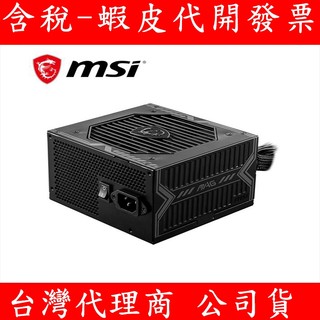 MSI 微星 MAG A750BN PCIE5 750W 電源供應器 銅牌