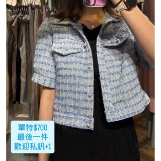 Lady First 正韓 全新 氣質 小香風外套