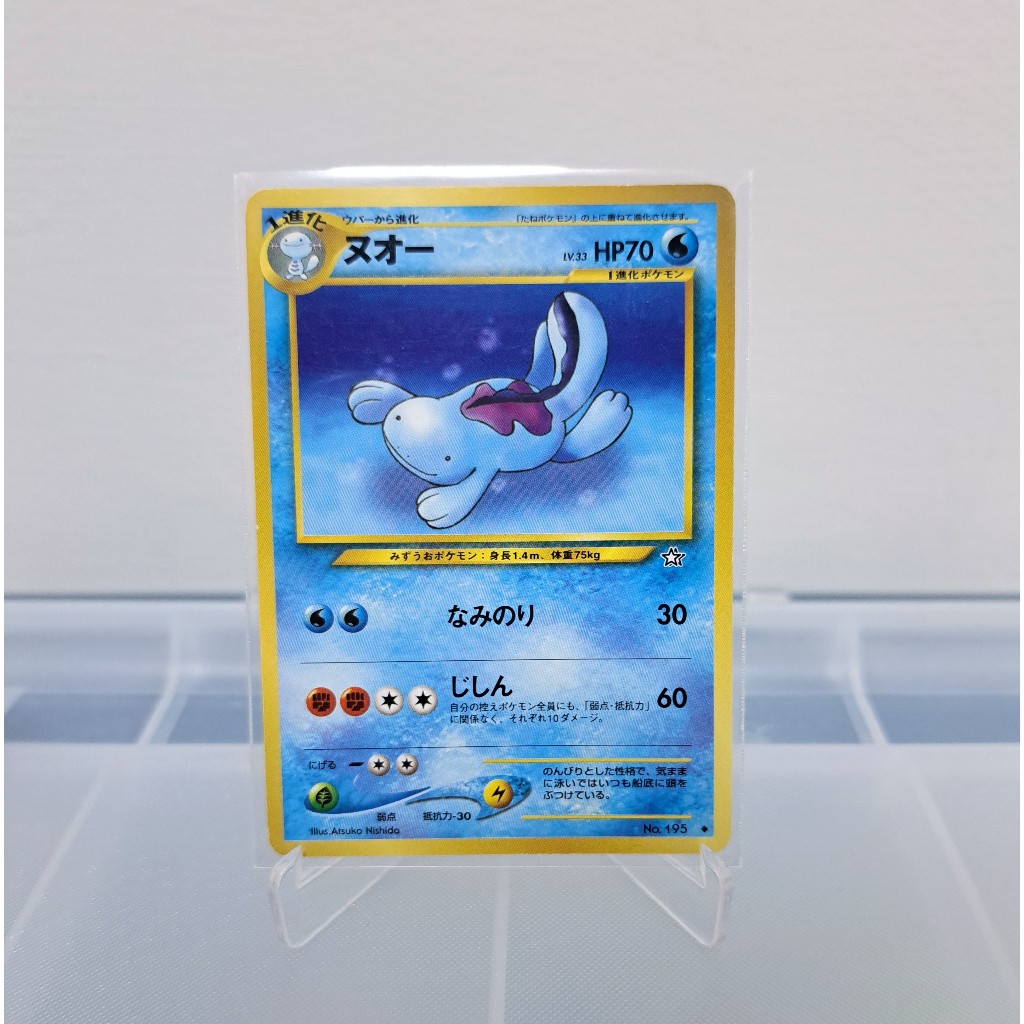 日版 絕版老背卡 烏波 沼王 ptcg 寶可夢集換式卡牌