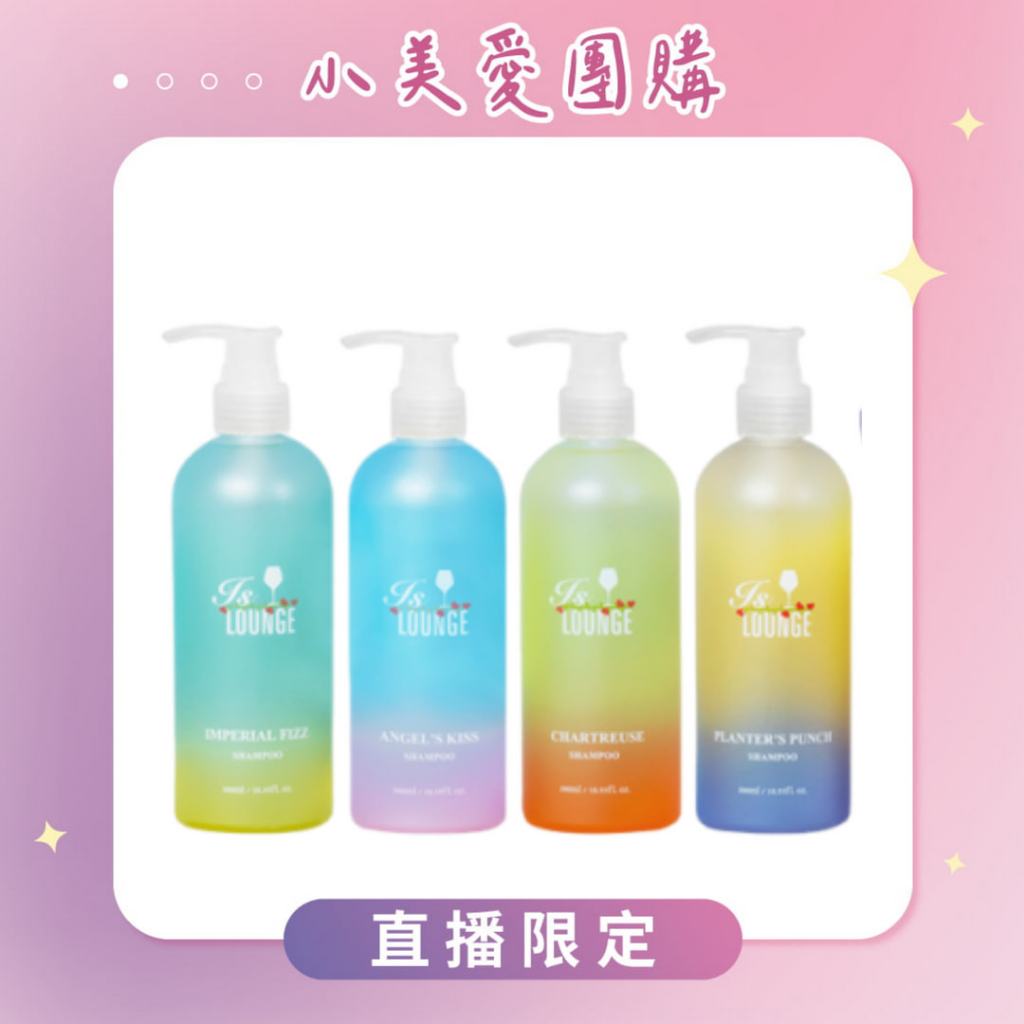【直播限定】(套組) 香氛2.0洗髮露贈縷縷髮膜 | 天使 王者 拓荒者 夏翠絲 |