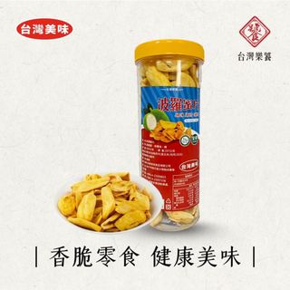 【台灣美味】波羅蜜脆片150g 小罐裝 台灣樂饕 蔬果乾系列 水果乾 波羅蜜 香脆零食 健康美味 團購熱銷 快速出貨