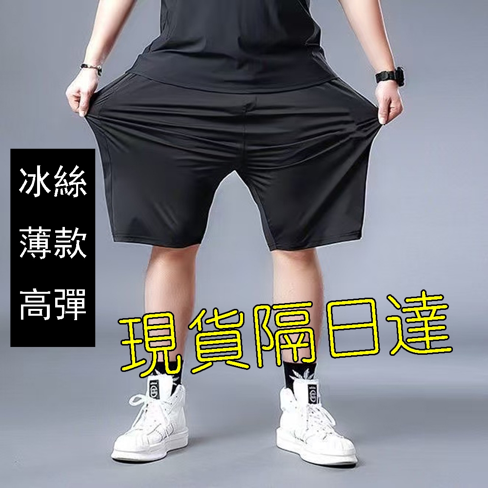 現貨隔日達165公斤 10XL大碼短褲 大尺碼男裝 胖子運動褲 彈力冰絲短褲男夏季薄款速幹加肥加大寬鬆褲子胖子運動五分褲