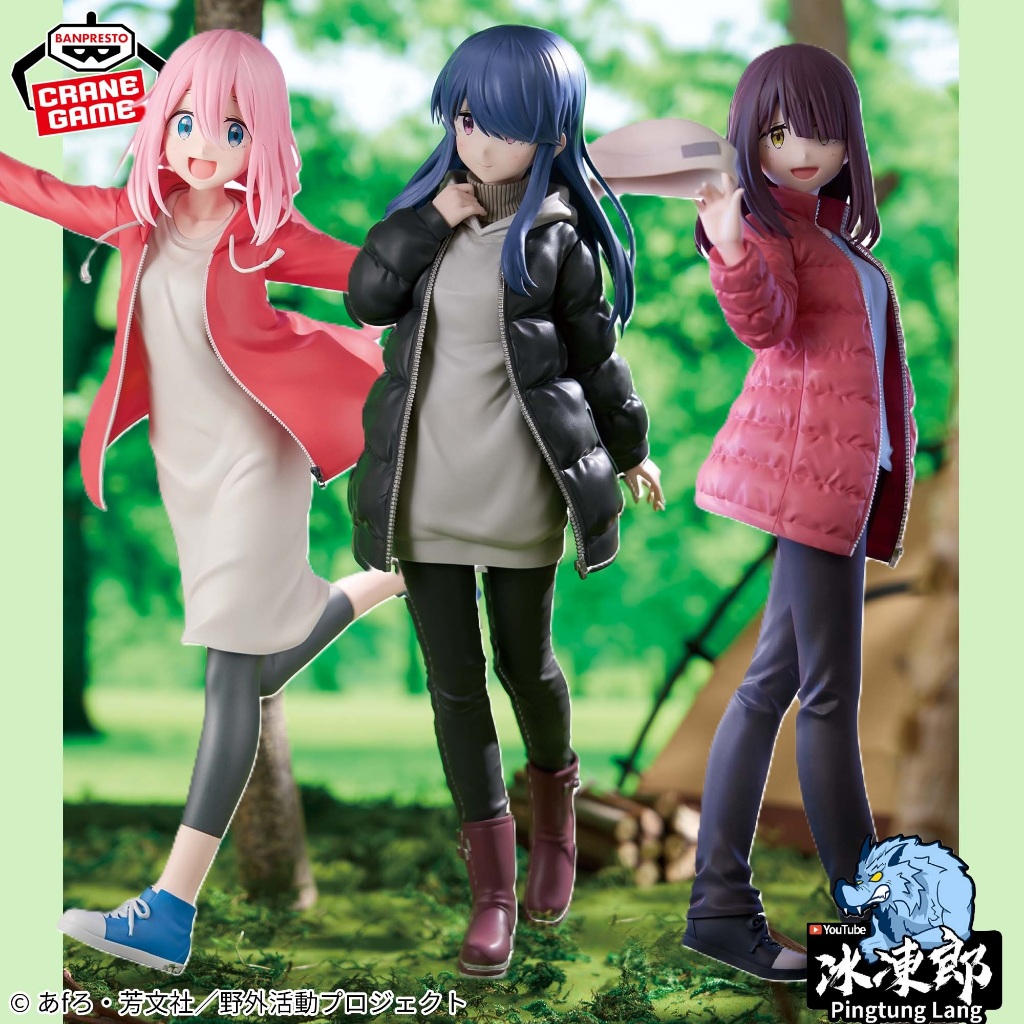 🌀日版客🌀 日版 搖曳露營 BANPRESTO 各務原撫子 志摩凜 土岐綾乃 劇中服裝 第三季 景品 公仔