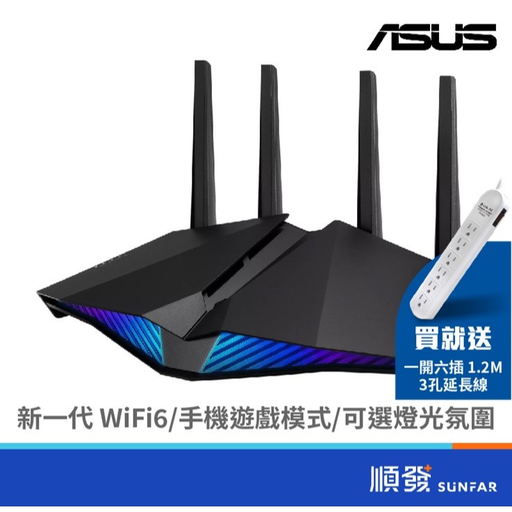 ASUS 華碩 RT-AX82U V2 AX5400 WiFi 6 Ai Mesh 雙頻 Gigabit 無線網路路由器