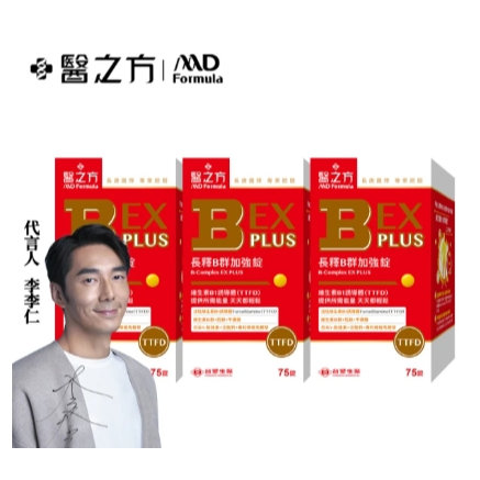 台塑生醫 醫之方 長釋B群加強錠 plus EX/60粒 最新效期 原廠公司現貨