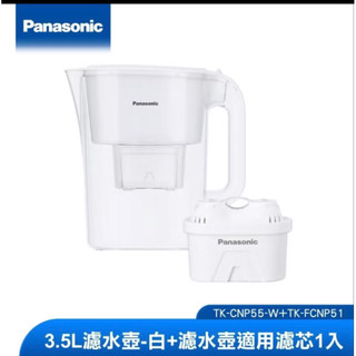 🇯🇵Panasonic國際牌 ✨濾水壺+濾芯✨TK-CNP55-W