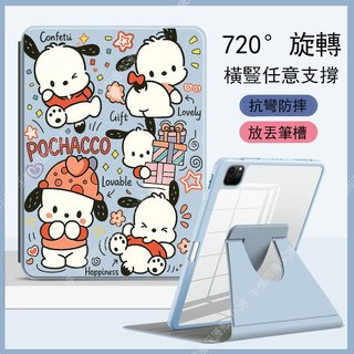 帕恰狗 透明旋轉 三星保護套 帶筆槽 亞克力保護殼 適用三星平板保護套 S6lite A7lite A8 10.4吋