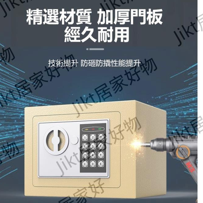 🔥免運🔥小型電子保險箱 密碼保險箱 保險櫃 保險箱 保險櫃 保險箱 小金庫 存錢筒(黃小鴨生活百貨)