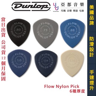 Dunlop FLOW NYLON PICK 6種厚度 防滑 彈片 撥片 播片 541R