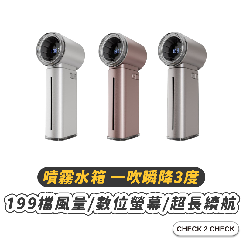 POK-掌上小颱風2 噴霧降溫 無線風扇 隨身 迷你小扇 手持電風扇 充電風扇【L2503A00038】[現貨] 禁外島