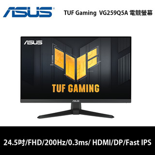 ASUS 華碩 TUF Gaming VG259Q5A 25吋 電競螢幕【GAME休閒館】