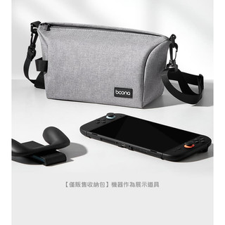 baona BN-H012 多功能掌機收納包 Switch / Switch OLED / Switch 2