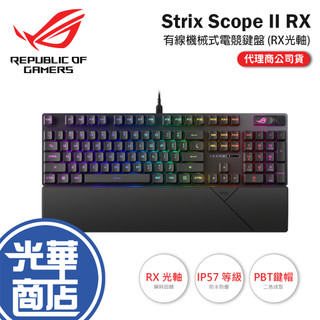 ASUS 華碩 ROG Strix Scope II RX 機械式電競鍵盤 PBT 電競鍵盤 遊戲鍵盤 機械鍵盤 光華