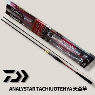 中壢紅海釣具【DAIWA】 ANALYSTAR TACHIUOTENYA 天亞竿 船竿