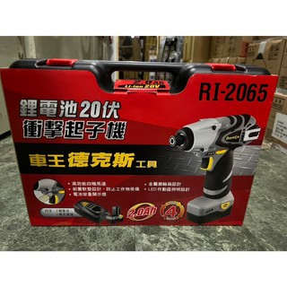 ~金光興修繕屋~[公司貨] 車王 Durofix 德克斯 RI2065 18V 衝擊起子機 起子機 電鑽 RI-2065