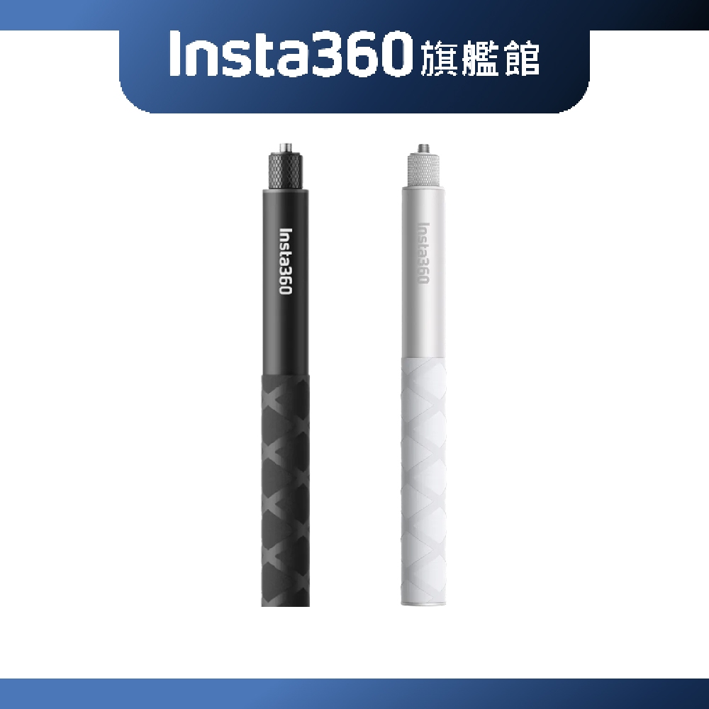 Insta360 114cm隱形自拍棒 公司貨