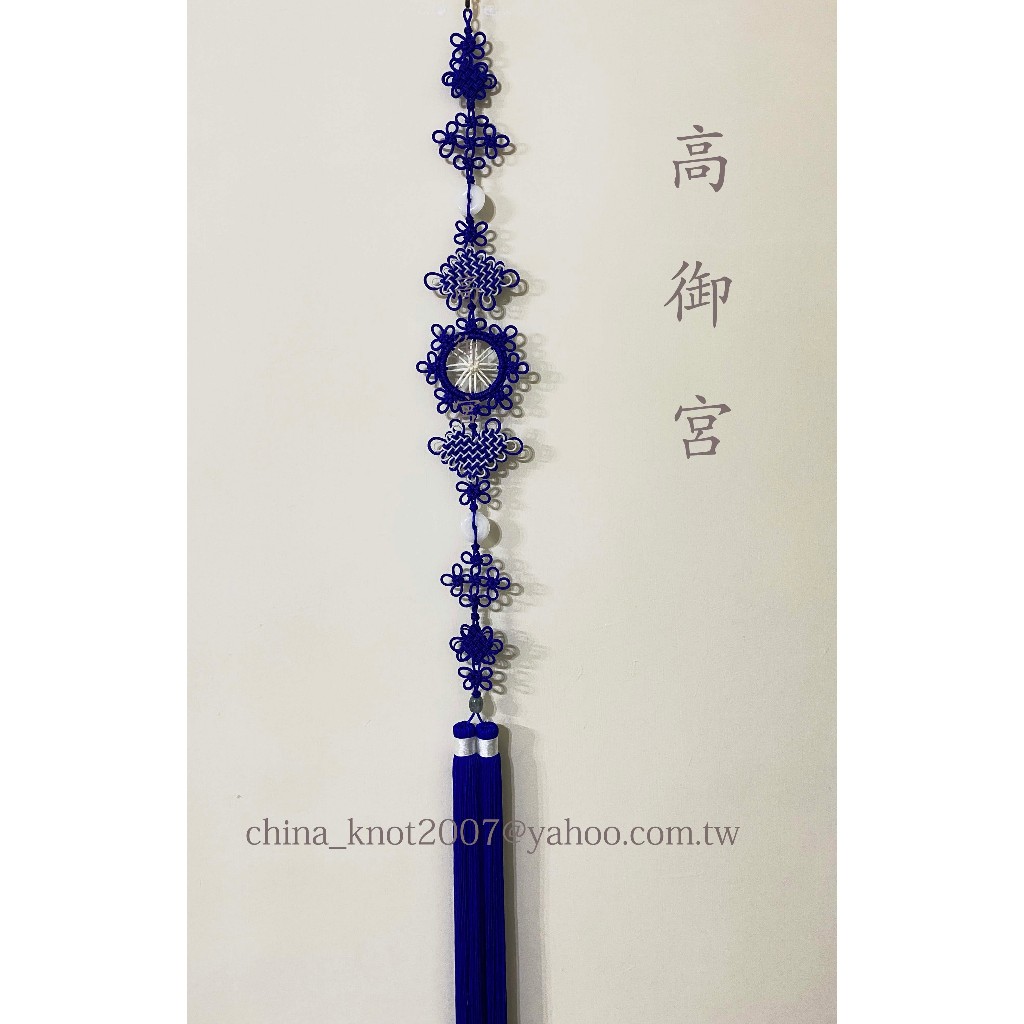 ♂ 高 御 宮 ♀ 中國結之純手工編織(可訂做&可自配顏色)~~主法師配戴~~ 朝珠背雲一之2~~中國結吊飾!!!~~