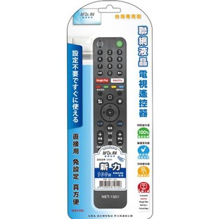 【NDr.AV】新力/索尼聯網液晶電視(NET-1301)