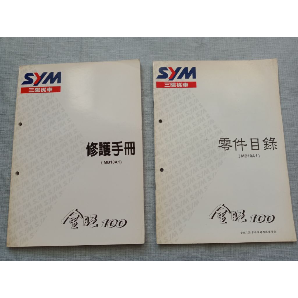 sym三陽機車金旺的價格推薦- 2026年1月| 比價比個夠BigGo