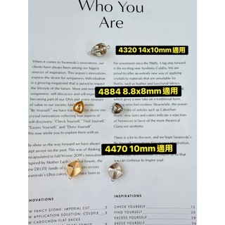 單賣專用座台型號尺寸 項鍊 手鍊 墜子 COMPONENTS BY SWAROVSKI 4320 4884 4470