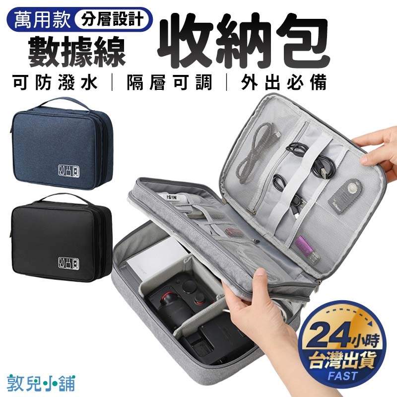 ⭐台灣現貨⭐旅行收納包 洗漱包  防水包 多功能 旅行用具 盥洗收納包 旅行盥洗包 旅行盥洗包 化妝包