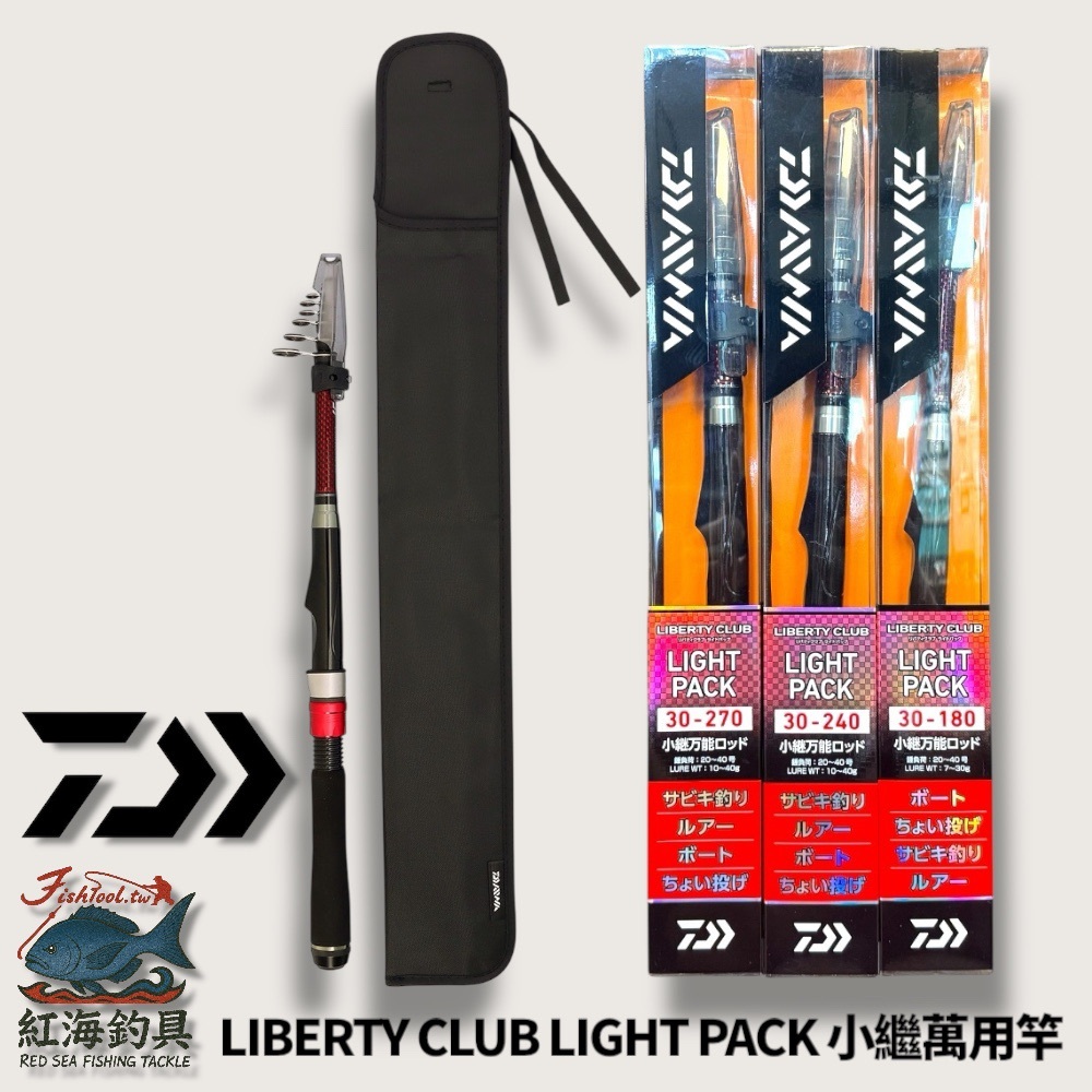 (1866)ダイワ　LIGHT PACK 30-240 LIBERTY CLUB Daiwa Liberty Club Light pack 30-240 Offshore Boat Rod | eBay