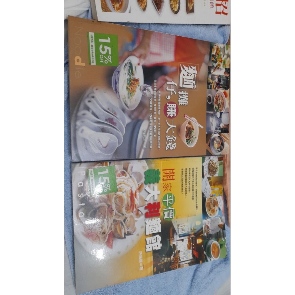 自有收藏食譜 麵攤仔。賺大錢 張政智。開平價義大利麵館320元。二手書有使用發黃介意勿擾