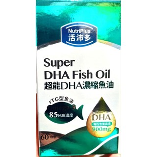 活沛多超能DHA濃縮魚油軟膠囊60粒裝（效期2027年/11月）