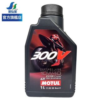 【MOTUL】300V 4T 10W40 酯類全合成機油1L-單瓶 | 金弘笙