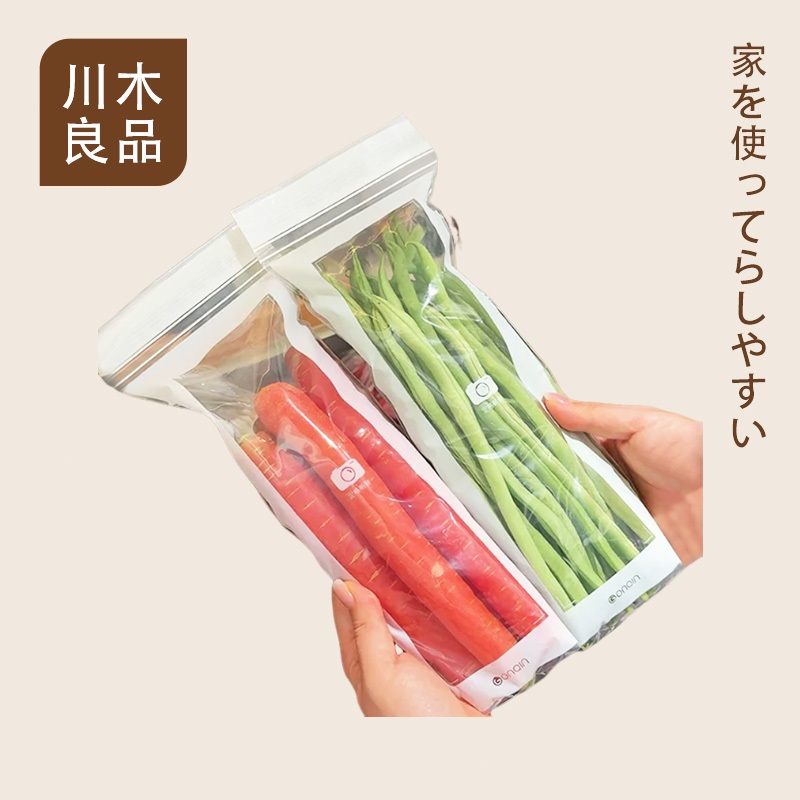 長條防潮保鮮袋 加厚雙筋密封袋封口 食品級 保鮮袋 冰箱收納 食物保鮮自封袋 密封袋 冷藏保鮮 小蔥香菜保鮮 川木良品