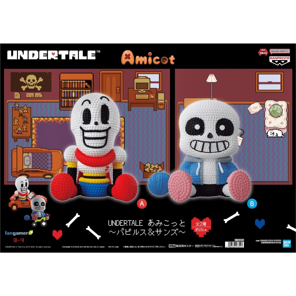 🦈大鯊日舖 日版全新現貨 BANPRESTO UNDERTALE 編織風 Papyrus Sans 公仔 模型 景品  