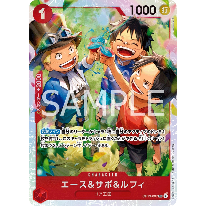 ONE PIECE 海賊 航海王 OP13-007 SR 艾斯&薩波&魯夫