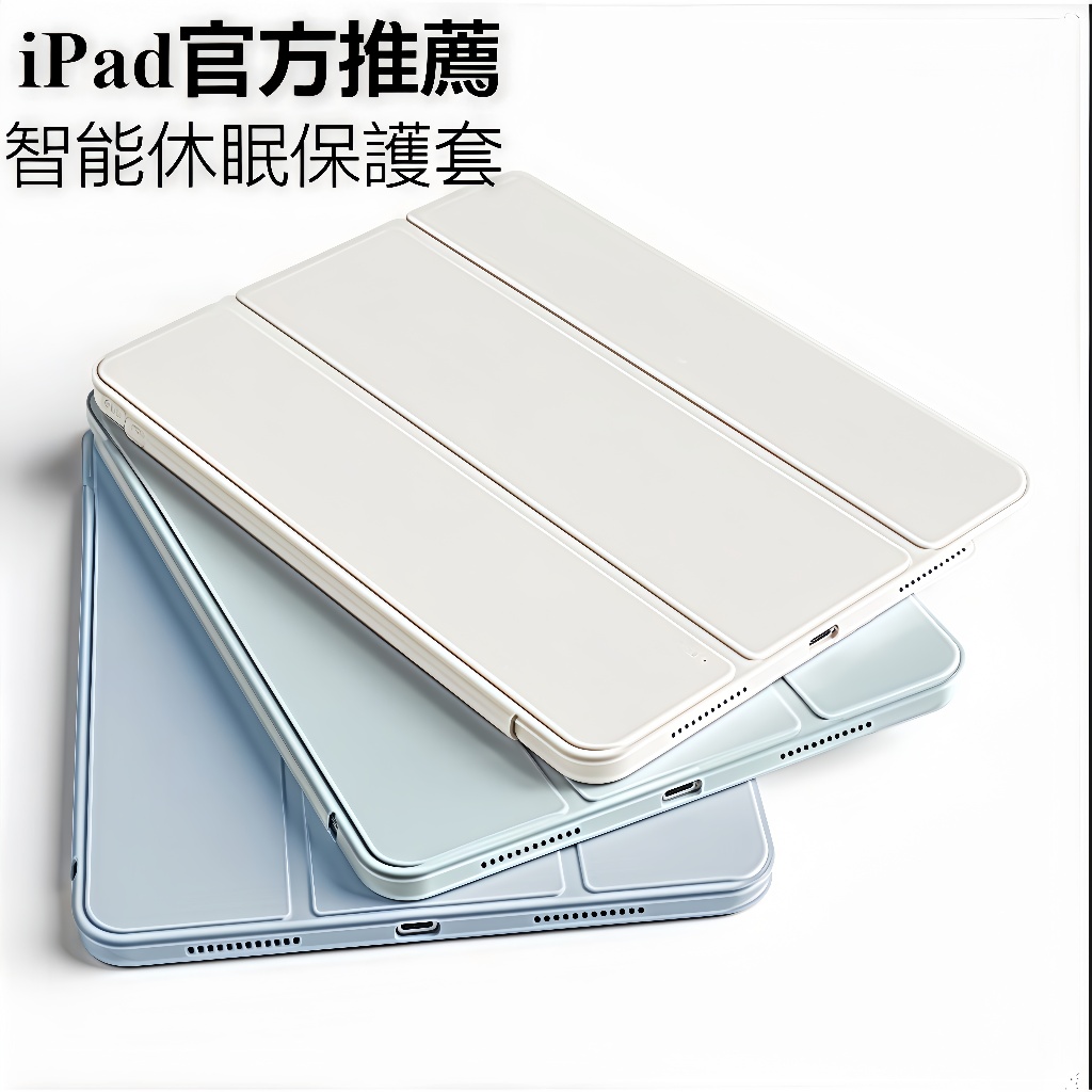 平板保護殼 硅膠殼 適用 iPad 12 保護殼9 10 Mini Air 8 6 7 M5 M3 Pro M4 A16