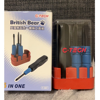 《全新#股東紀念品》C-TECH 英國熊五合一螺絲工具組