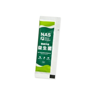 NAS Gut Balance Probiotic 平衡益生菌體驗包/1.5g 犬貓專用 狗狗益生菌 貓益生菌 活動贈品