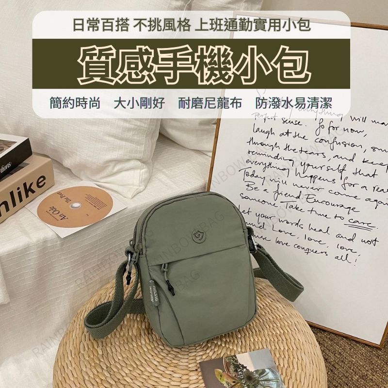 [小包界天花板] 側背包 斜背包 手機包 小包包 斜背包女 側背包女 小包 通勤小包 隨身小包 側背小包 斜背小包