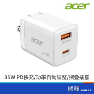acer 宏碁 OPS4C0 35W GaN氮化鎵 PD快充頭(1A1C) USB充電器