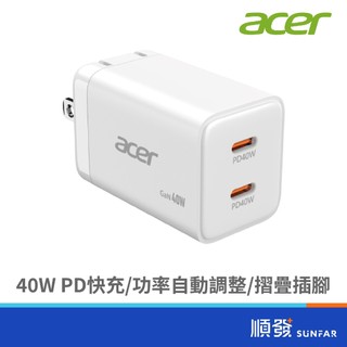 acer 宏碁 OPS4D0 40W GaN氮化鎵 PD快充頭(2C) USB充電器